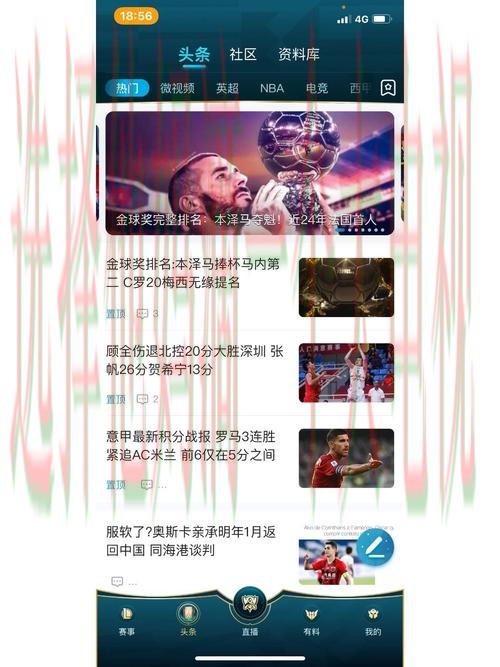 畅享精彩赛事,就在V体育直播app 畅享精彩赛事,就在V体育直播app