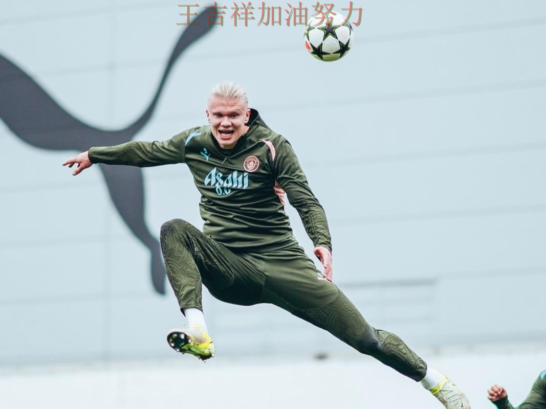 西甲前瞻分析：哈兰德表现抢眼 使竞争形势愈发激烈